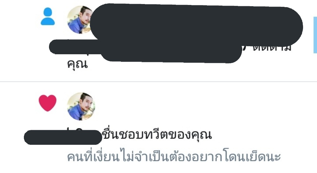 SEEYOUXINDAY's tweet photo. ผม is people อันตrize คุณแน่jize หรอที่จะมา play with woof one dize แบบผม https://t.co/1iWW1onvCC
