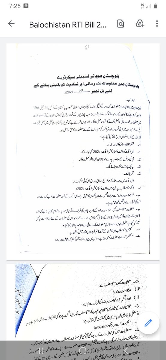 arbaz_jour's tweet photo. The #RTI_2021_bill is presented with misleads &amp; contrary version.Earlier in the dug-out of #Information ministry there was a 3-person commission tht would hear the official misconducts &amp; would bring NGO,authorities,surveillance agencies accountable in public domain. https://t.co/ZCxVg3tulM