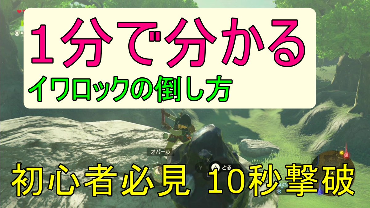 イワロック イワロック