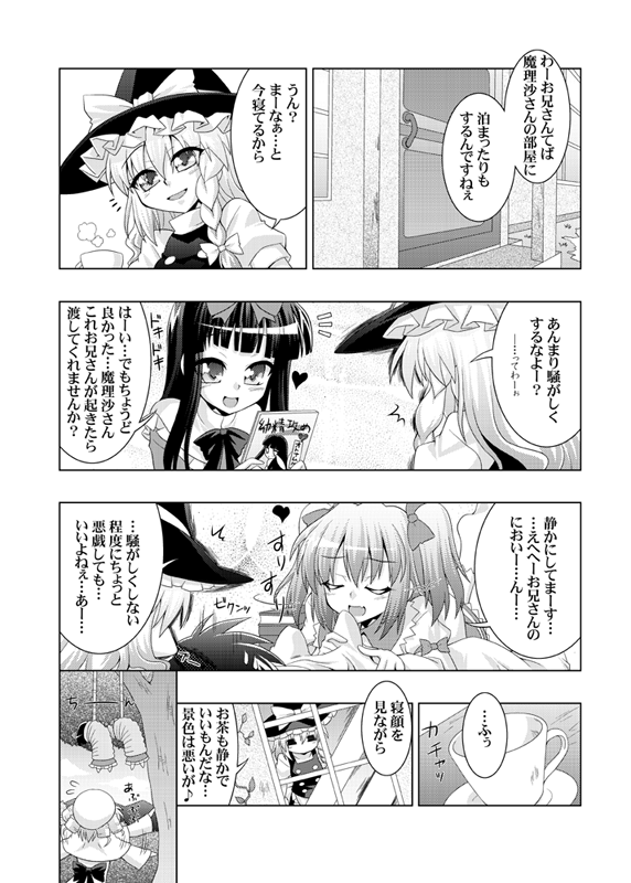 東方で描いたのからΣφ三φ(:3」∠)_ #ツインテールの日 #東方 #貴方が幻想入り 
