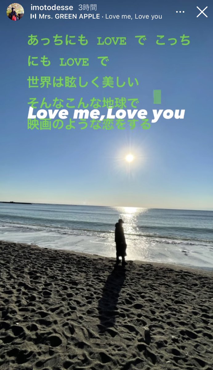 Tomo On Twitter イモトさんのインスタに Loveme 嬉しい イッテqでもどんどん言ってください Mrsgreenapple イモトアヤコ イッテq
