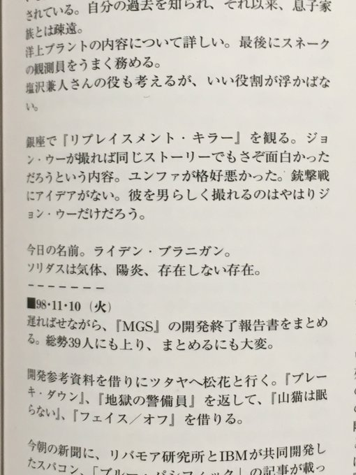 兵隊 Heitais Page 11 Twilog