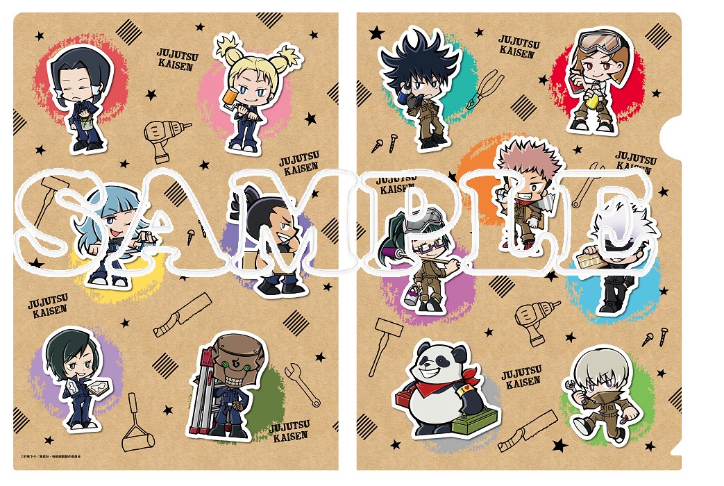 【商品紹介】
#呪術廻戦 × #東急ハンズ 

クリアファイル　(DIYデフォルメ) 

1枚　385円(税込)

A4サイズのクリアファイルです📖！
裏表で全キャラが楽しめるデザイン！

jujutsuhands.com

#呪術廻戦_ハンズ