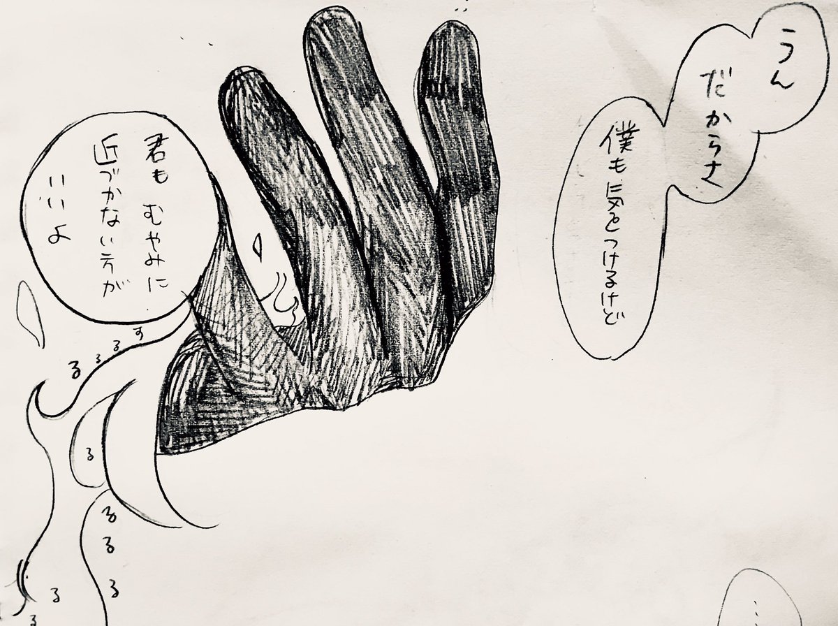 焦げなど
イデアズ未満(??) 