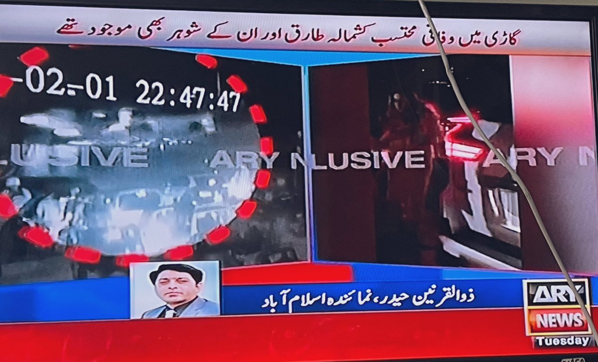 My Questions to #KashmalaTariq 

1. Being a chair holder of #FederalOmbudsman  “WHY” did you leave the scene of an accident & crime ? 

2. You were in the vehicle that was going at such high speed, why did you not stop the driver to go in such high speed ? 
#ArrestKashmalaTariq