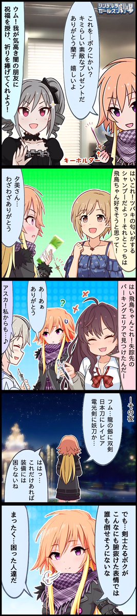 飛鳥くんへの誕生日プレゼントといったらこれ!な雑コラ漫画。

#二宮飛鳥生誕祭2021 