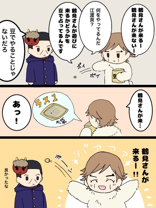 江渡貝くんのtwitterイラスト検索結果 江渡貝くんのtwitterイラスト検索結果