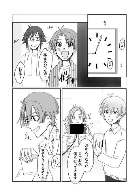 ふたりのじかんのtwitterイラスト検索結果 ふたりのじかんのtwitterイラスト検索結果