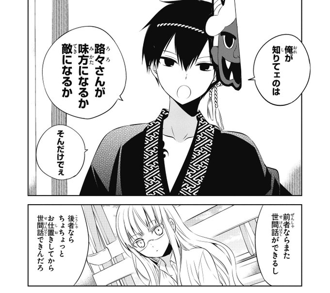 Populer Tweet Lerナカノヒトゲノム 実況中 公式 コミックス10巻発売中 1 Whotwi Grafiksel Twitter Analizi