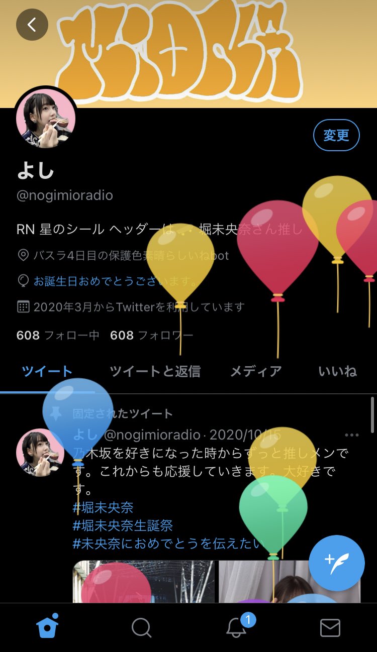 よし 今日で21歳になりました 例年は節分なのですが 今年は違います 先程推しの未央奈さんがインスタで 1年で1番好きな行事は節分だと仰ってたのでめっちゃ嬉しくなりました 推し最高 これからもラジオや乃木坂のツイートでうるさくなりますが