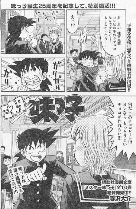 長門拓 Bu Tan 0112 さんの漫画 98作目 ツイコミ 仮