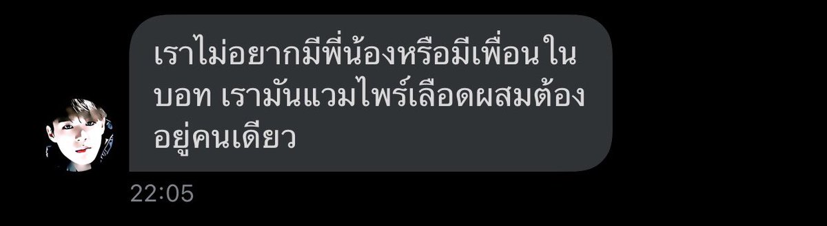 เพตั้นเจโน่เลิกแปกเพื่อเราสักทีเถอะ😔