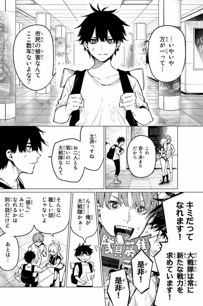 「戦隊大失格」という漫画です。
今週から始まりましたのでぜひご覧ください!

1話の続きはこちらから
https://t.co/fpoP4ayXYb 