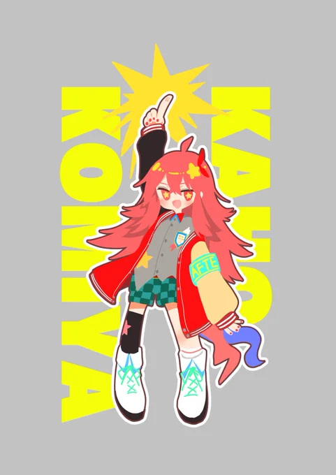 カホチャン! 