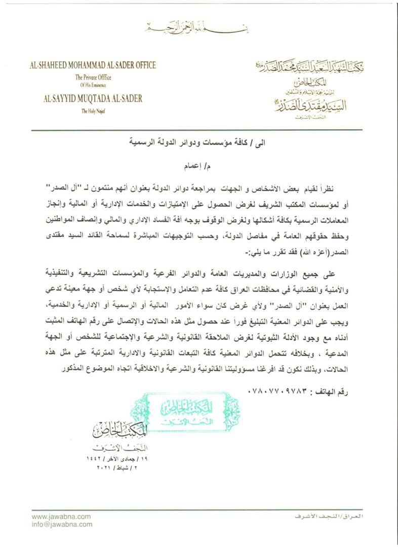 وزير القائد - صالح محمد العراقي (@salih_m_iraqi) on Twitter photo 