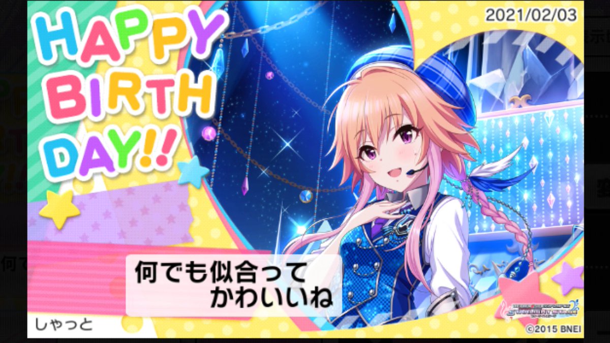 デレステ X 二宮飛鳥誕生日 Hotワード