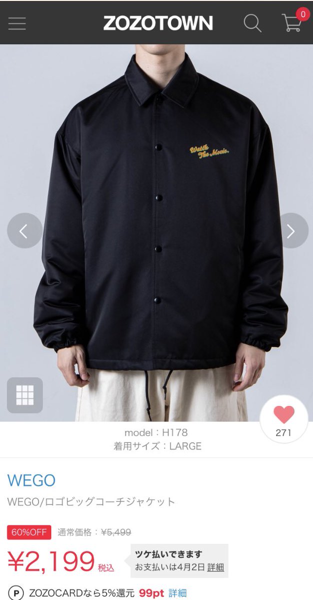 なにわ男子 大橋和也くん私服着用 Naptime チェックジャケット Nissy