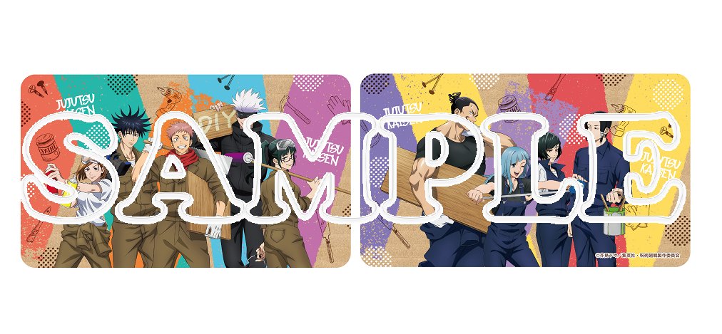 【商品紹介】
#呪術廻戦 × #東急ハンズ 

モバイルバッテリー (DIY) 
1個 4,400円(税込)

裏表デザインがバッチリはいった！
モバイルバッテリーです！🔋📲
＜蓄電容量 ：4000mAh＞

jujutsuhands.com

#呪術廻戦_ハンズ