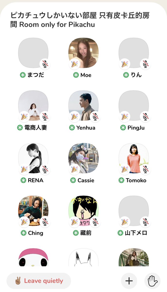 ダークサイドに堕ちた人々の断末魔を聴きながら今日は寝ます。
#Clubhouse  #クラブハウス