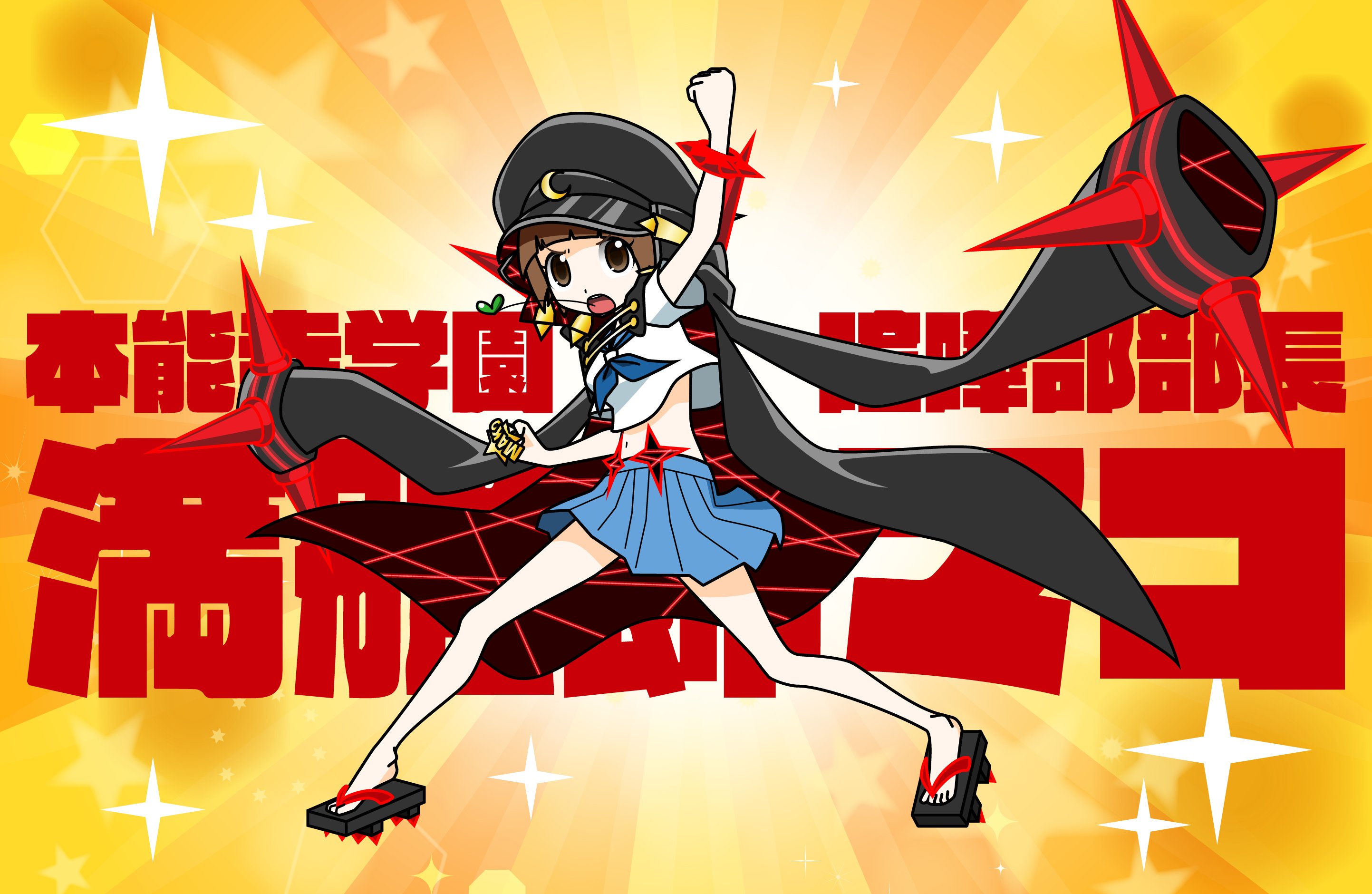 ねんどろいど 満艦飾マコ 喧嘩部特化型二つ星極制服 Ver. ねんどろいど