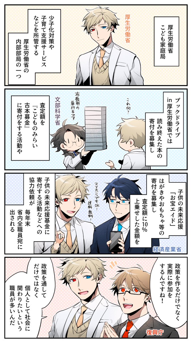 はぎの 中央省庁擬人化 Kkkvmaelpntjdgw さんの漫画 92作目 ツイコミ 仮 はぎの 中央省庁擬人化 Kkkvmaelpntjdgw さんの漫画 92作目 ツイコミ 仮
