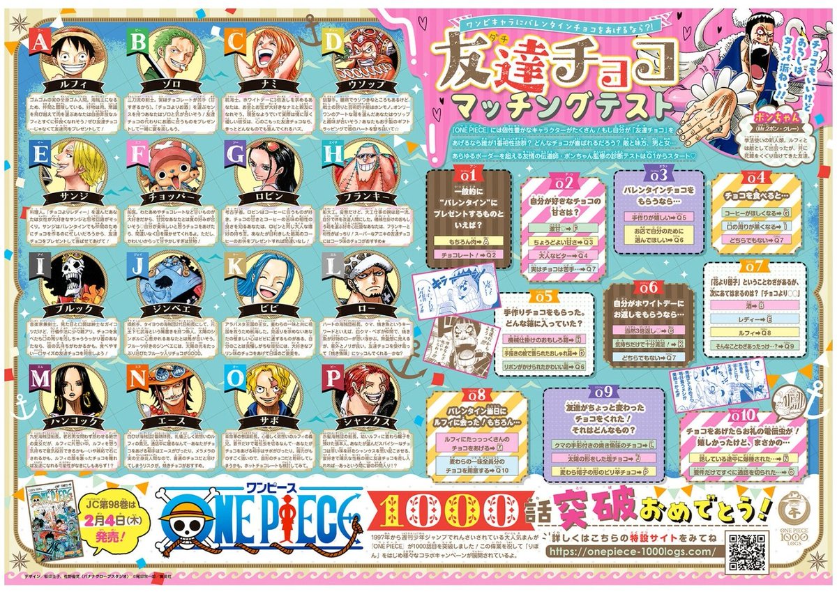 Shonen Jump News Unofficial One Piece X Ribon Collaboration Mr 2 Bon Clay S Friendship Chocolate Matching Test