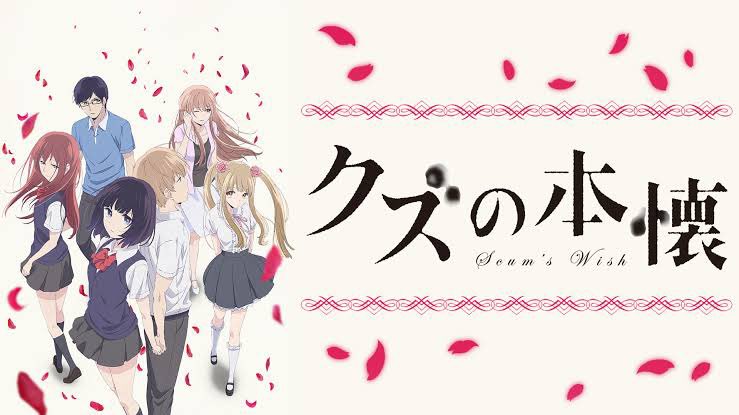 いちごコッペ Pa Twitter 過去アニメ紹介st 第14回 クズの本懐 歪んだ恋愛 でもそれが儚く美しい 恋愛作品で1番好きなアニメです 一言で表すならドロドロ 人間の醜い部分だらけ 欲望まみれのラブストーリー ピュアなラブコメでは見れない生々しさが いちごコッペ Pa Twitter 過去アニメ紹介st 第14回 クズの本懐 歪んだ恋愛 でもそれが儚く美しい 恋愛作品で1番好きなアニメです 一言で表すならドロドロ 人間の醜い部分だらけ 欲望まみれのラブストーリー ピュアなラブコメでは見れない生々しさが