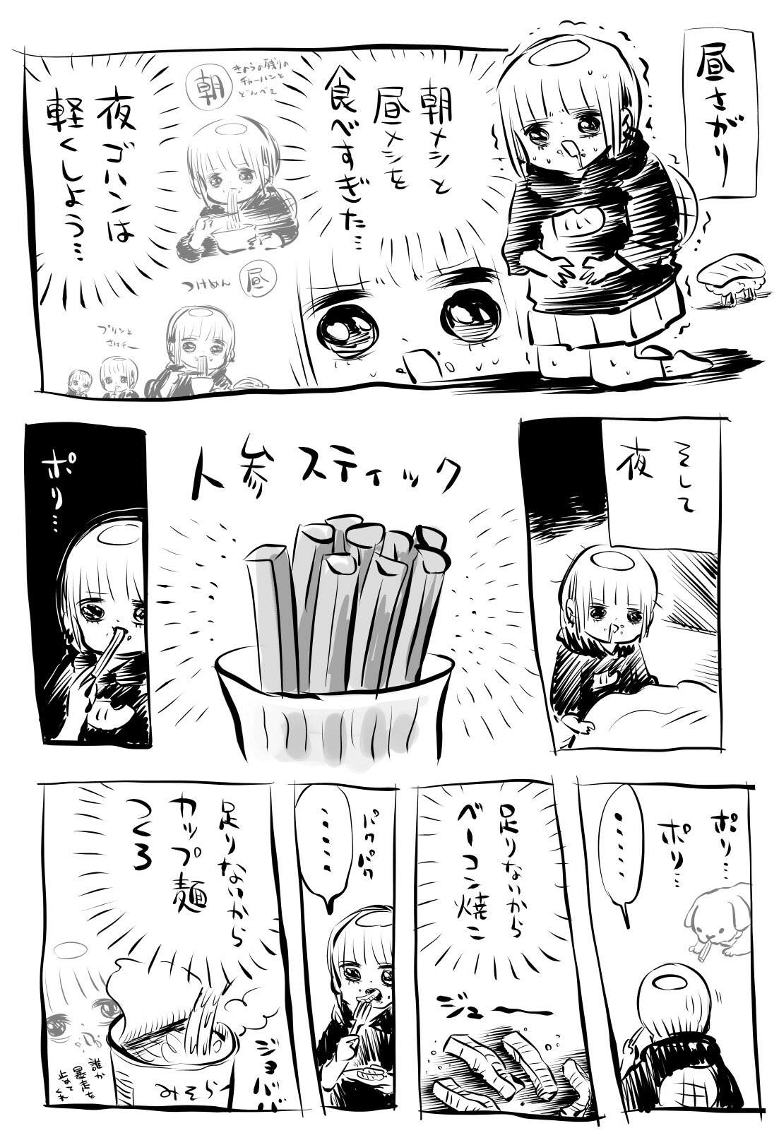 夜は軽めに済ませようとするも逆効果に こんな経験ある人はきっと少なくないはず 話題の画像プラス