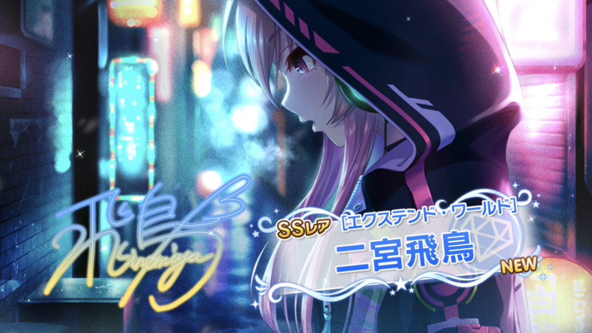 二宮飛鳥誕生祭21 誕生日祝いのツイート集 39ページ目 Togetter 二宮飛鳥誕生祭21 誕生日祝いのツイート集 39ページ目 Togetter