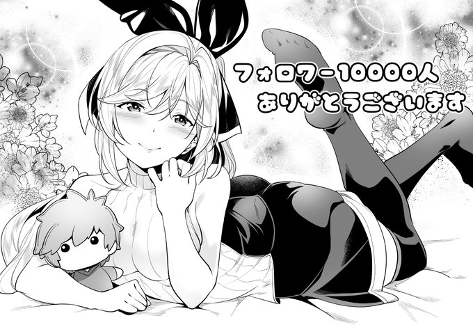 フォロワー1万人を突破しました!
皆さんいつもありがとうございます!
これで(去年の)目標も達成です!! 