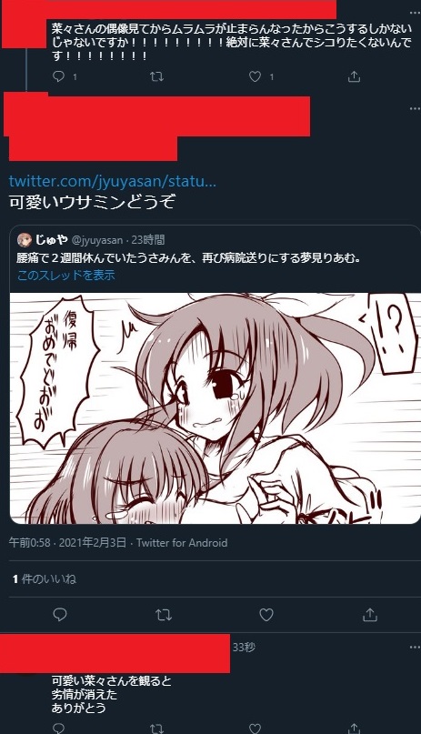 今日も僕のツイートの引用が平和を築いたらしい。
ピースメーカーですまん。

というか、なんでZZで抜こうとした?? 