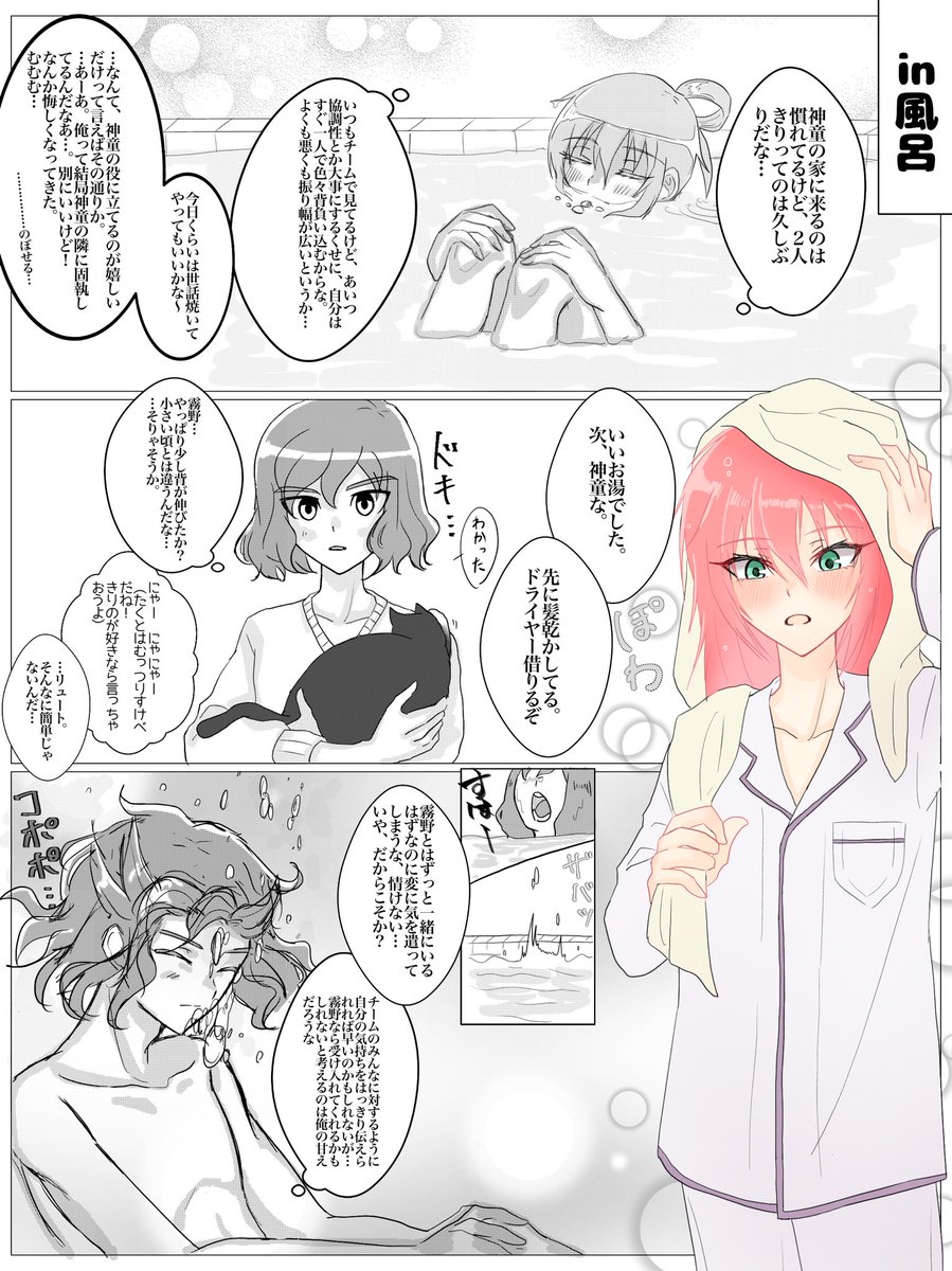 駄菓子屋のひまわり Chomocho22 お誕生日おめでとうございました あなたと出会えて幸せです 神童邸のお手伝いさんたちが有給休暇で全員いない時に雷門中保護者旅行が設定されてしまい うちの子たちが一緒に過ごすなら安心ね と結託した神童母と霧