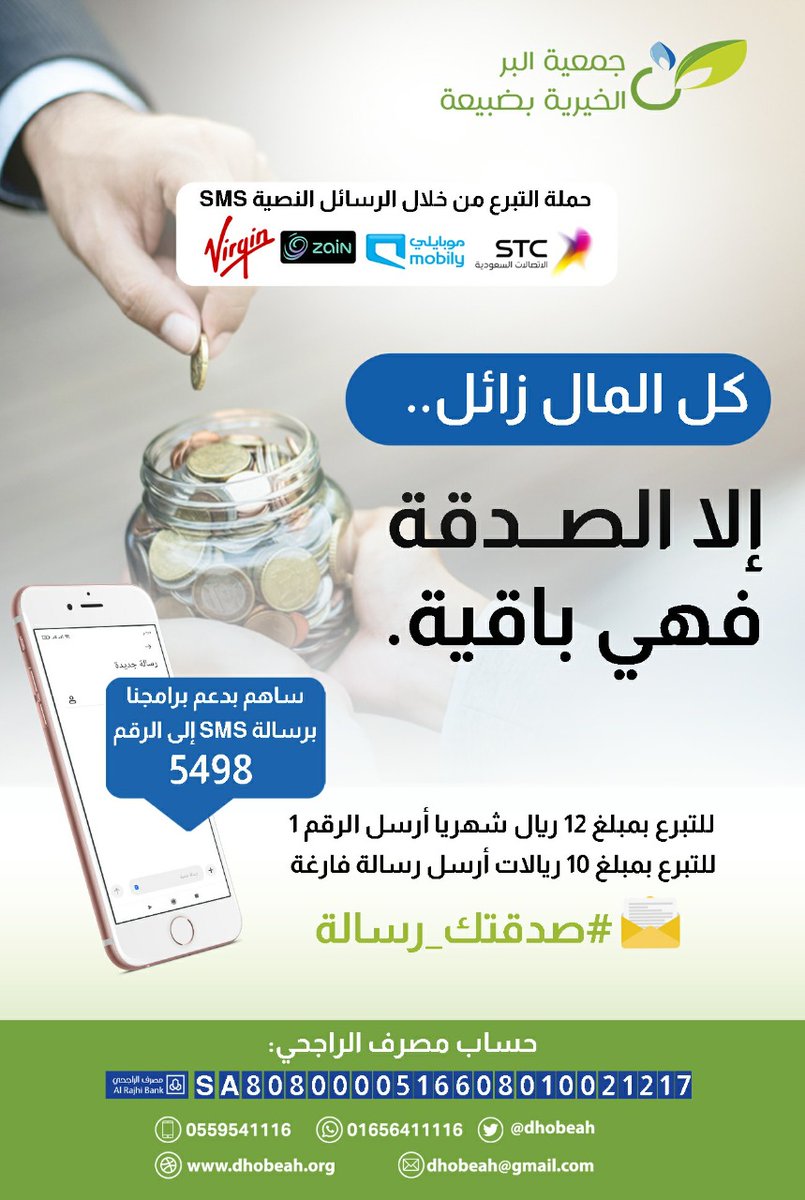 dhobeah's tweet photo. #صدقتك_رسالة
#الجمعية_الخيرية_بضبيعة https://t.co/7RflPJbSeJ