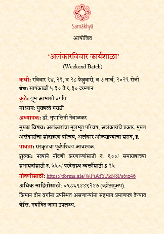 MrunaliniSN's tweet photo. New Courses Alert! 
Fill up the relevant forms to register for the courses.
*वृत्तविचार weekday batch
https://t.co/tVdoGvmFHq
* वृत्तविचार weekend batch
https://t.co/SJcr0ac5P3
* ��लंकारविचार weekday batch
https://t.co/9pCIiPA1KY
* अलंकारविचार weekend batch
https://t.co/a2pIK8FaUI https://t.co/XB6ncYomGp