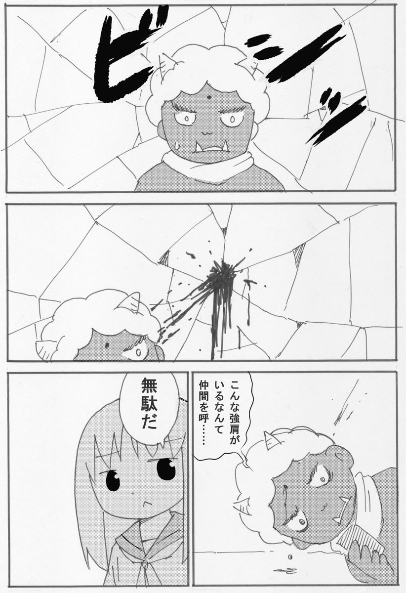 節分過ぎたけれど…… 