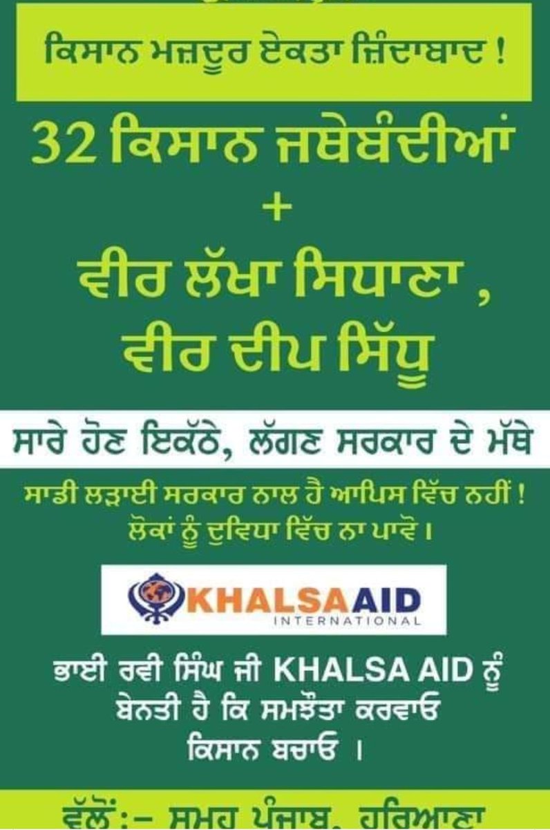 davinder99156's tweet photo. @RaviSinghKA #FarmersProtest #ImWithKhalsaAid https://t.co/1KcnXhJYqN