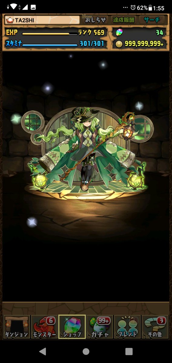 メダル おすすめ 魔女 大