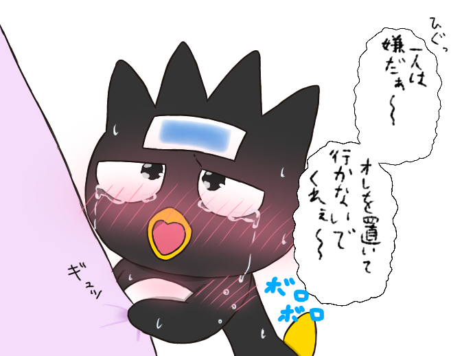 ばつ丸のtwitterイラスト検索結果