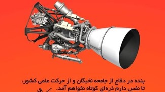 Datayo_org's tweet photo. (4/4) Iran is also to invest in a cryogenic engine, which per definition uses very low-temperature fuel and oxidizers (typically LH and LOX). Thus cryogenic engines have not been used on any ballistic missiles, but only on space launch vehicles. Image source:@tinfoil_globe https://t.co/qvIcgHBnZM