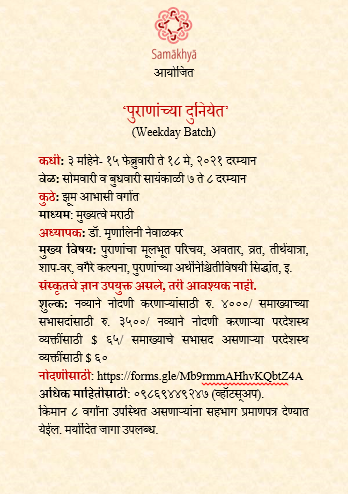 MrunaliniSN's tweet photo. New Courses Alert 2- Open for all
* Lesser Known Gems from CSD
https://t.co/iZtJeU9yZE
* Secular Hymns in Rgveda
https://t.co/SQp6wIRtIM
* ��ुराणांच्या दुनियेत
https://t.co/TPUWx6YXTz https://t.co/SfY4IezyqM