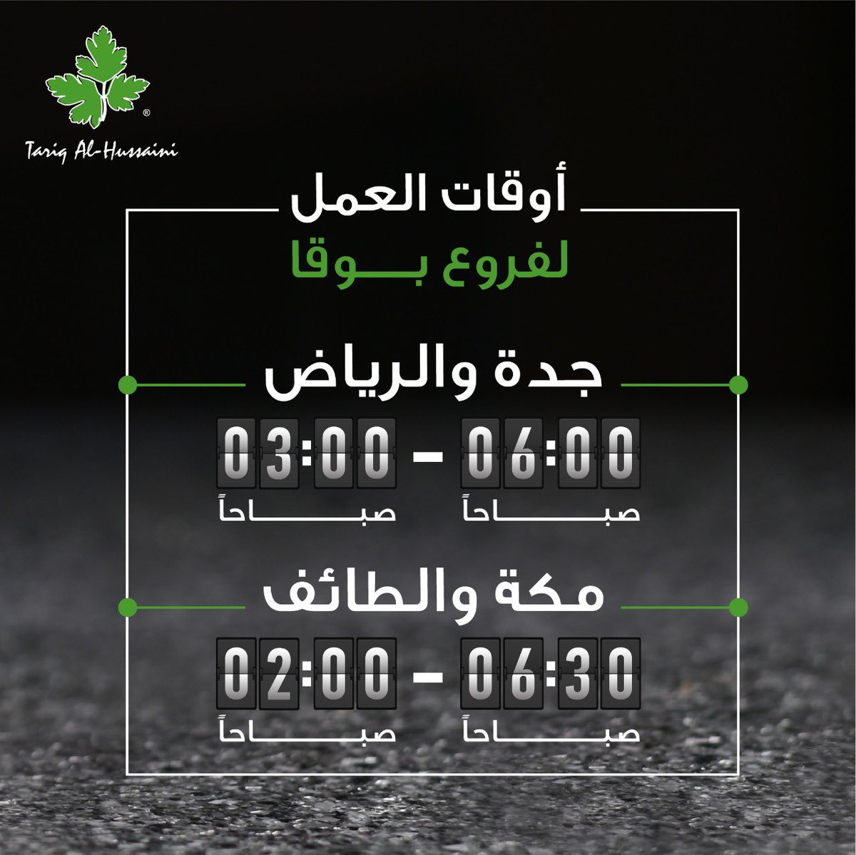 بوجا بوجا بوجا سا على تويتر