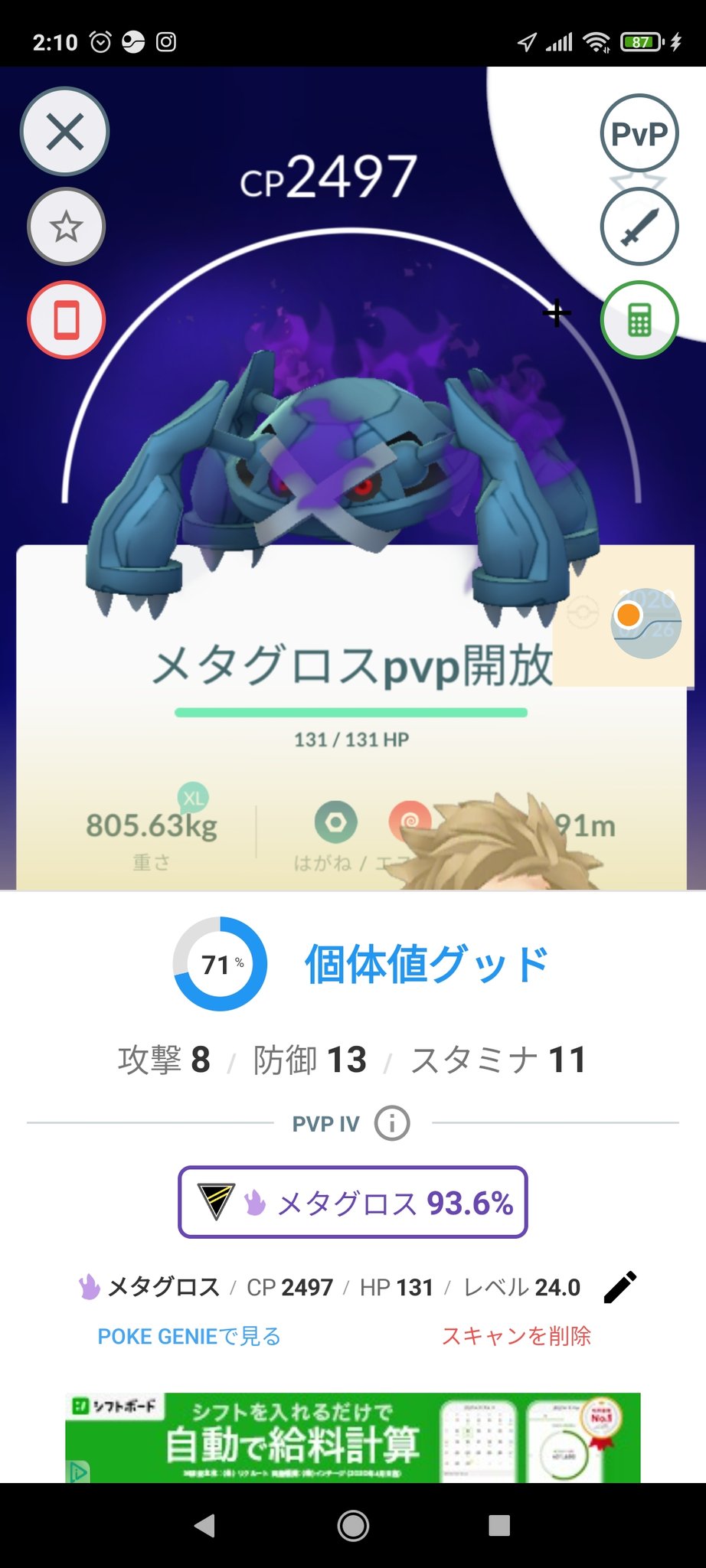 シャドウメタグロス Twitter Search Twitter