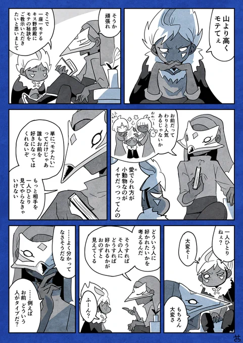 キスとジャグリングのモテ指南のような何か。 