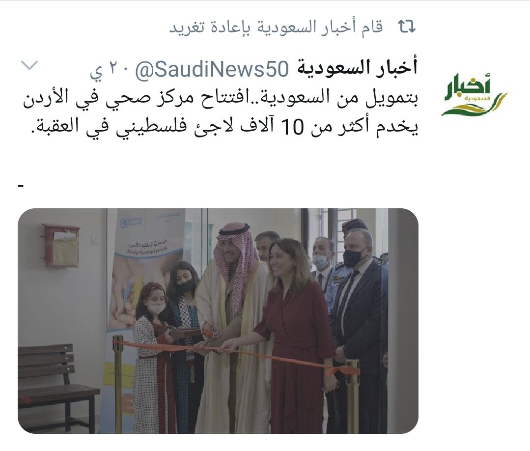 #فهد_الجبيري_يمثلني
بدل مايكون هذا المركز الصحي في السعودية ويخدم السعوديين ويمنع تكدس المراجعين ويتوظف فيه العاطلين من أطباء وممرضين واداريين.. في الأردن لخدمة أكثر من ١٠ الآلاف فلسطيني!