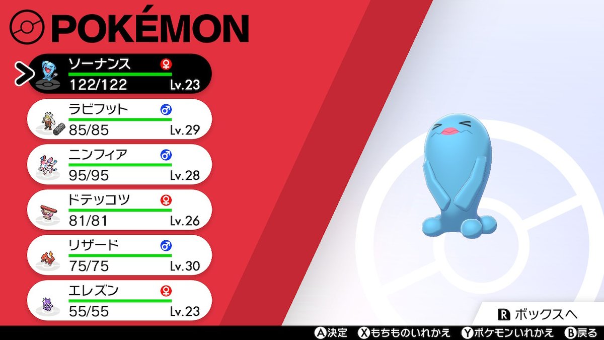 幽閉 ポケモン剣盾 Nintendoswitch 最初のジムのあとに道連れソーナンスでワイルドエリア無双してた 幽閉 ポケモン剣盾 Nintendoswitch 最初のジムのあとに道連れソーナンスでワイルドエリア無双してた