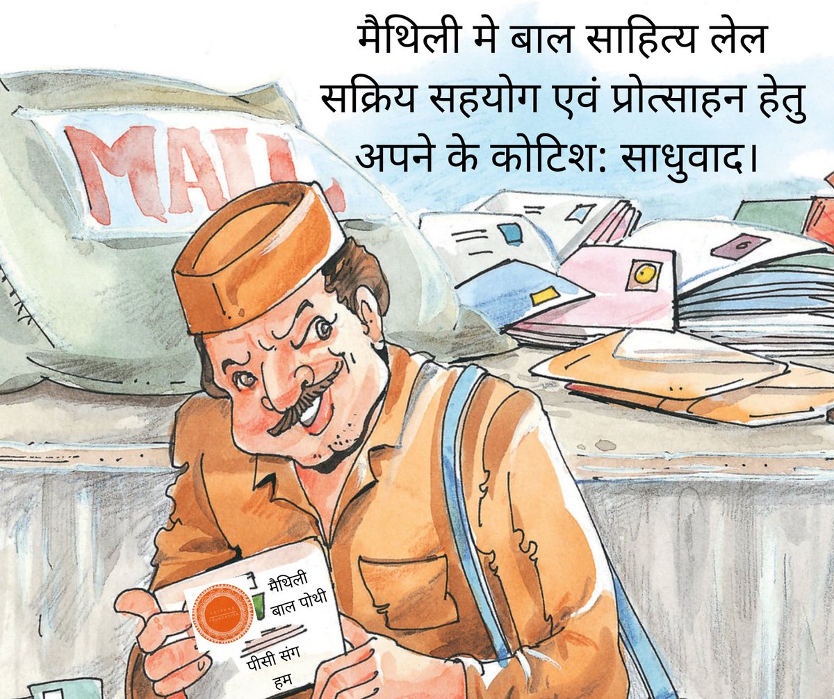 AripanaF's tweet photo. In order to look at the collection of Maithili books for children and choose your favourite, visit https://t.co/mTbOss4eb8 
Priced only at Rs. 99/-.
10% discount on 3 or more books. 
#projectlemonchoos #regionalliterature #maithilichildrensbooks #maithilibalpothi https://t.co/O6oHD8Fs7V