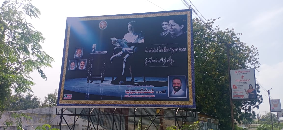 sharajalingam's tweet photo. #AMMKremembersANNA https://t.co/pKhOF1PYzM