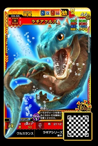 Lagiacrus's breeding habits are completely unknown. It's theorized that Lagiacrus lays its eggs on land, and it's even been considered that perhaps all Lagiacrus are female and parthenogenetic.