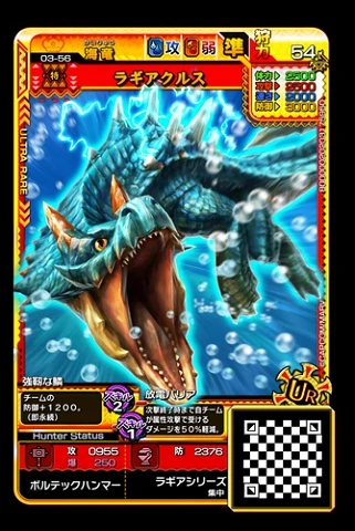 Lagiacrus's breeding habits are completely unknown. It's theorized that Lagiacrus lays its eggs on land, and it's even been considered that perhaps all Lagiacrus are female and parthenogenetic.