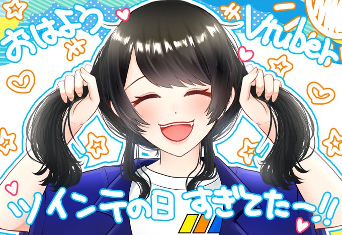 今日も1日頑張るぞのtwitterイラスト検索結果